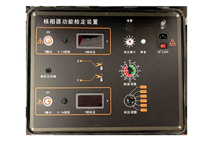 A1核相器检定装置
